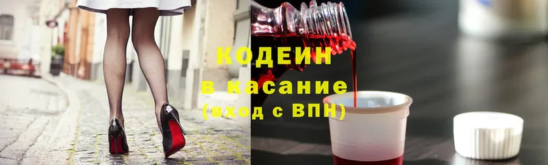 Codein Purple Drank  Удачный 